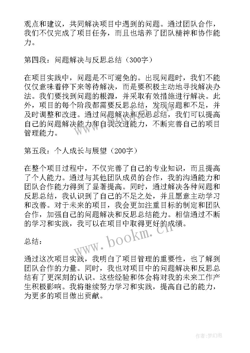 2023年意外伤害承诺书(优质6篇)