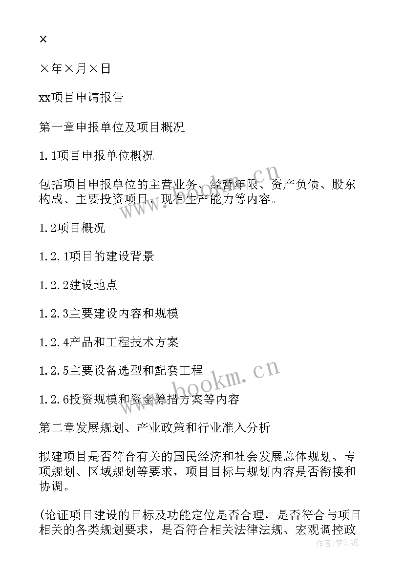 2023年意外伤害承诺书(优质6篇)