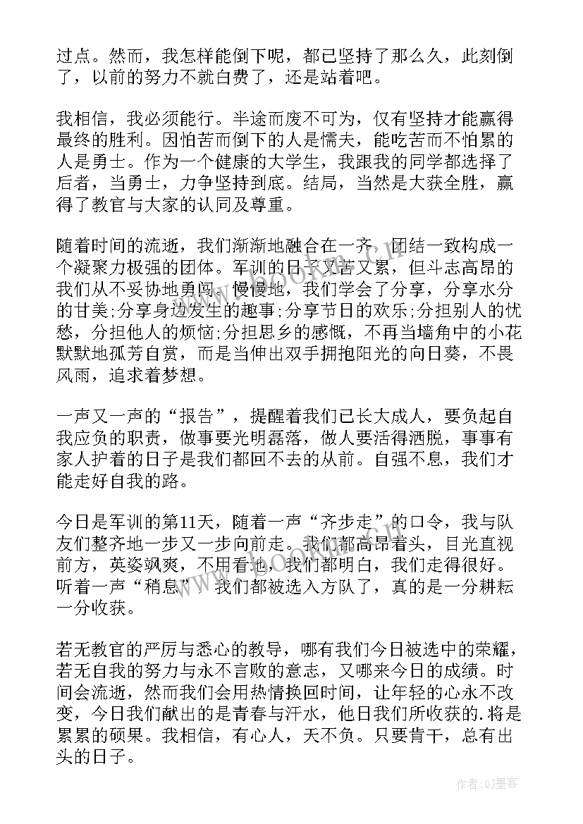 最新高中学生军训个人总结 高中生的军训总结(优质5篇)