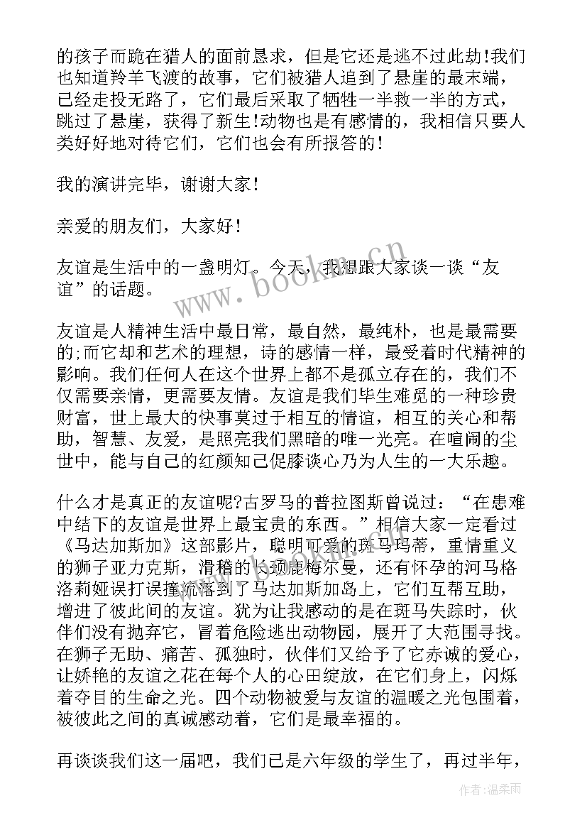 最新三分钟演讲稿朋友圈文案 朋友的三分钟演讲稿(大全5篇)