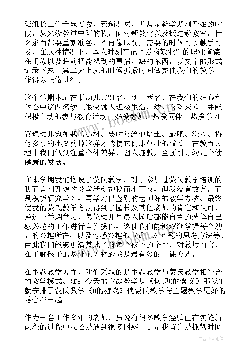 2023年幼儿园教师学期末个人工作总结 幼儿园学期末个人工作总结(模板10篇)