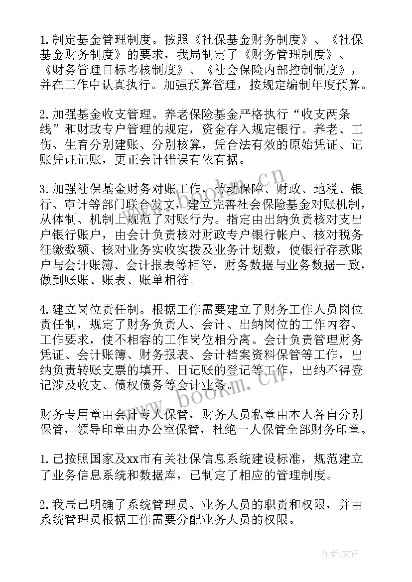 最新城乡居民养老保险实验报告意义(模板5篇)