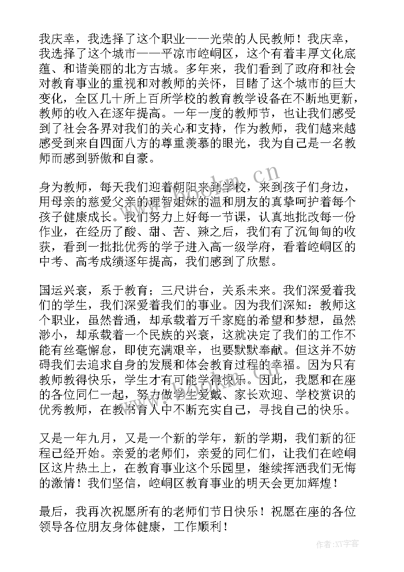 年终表彰教师代表发言稿 年度表彰教师代表发言稿(模板6篇)