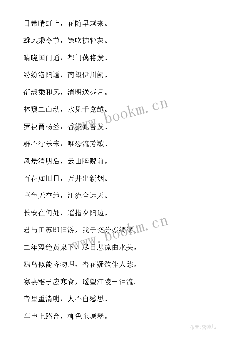 最新英雄清明手抄报内容 清明节手抄报内容(汇总10篇)