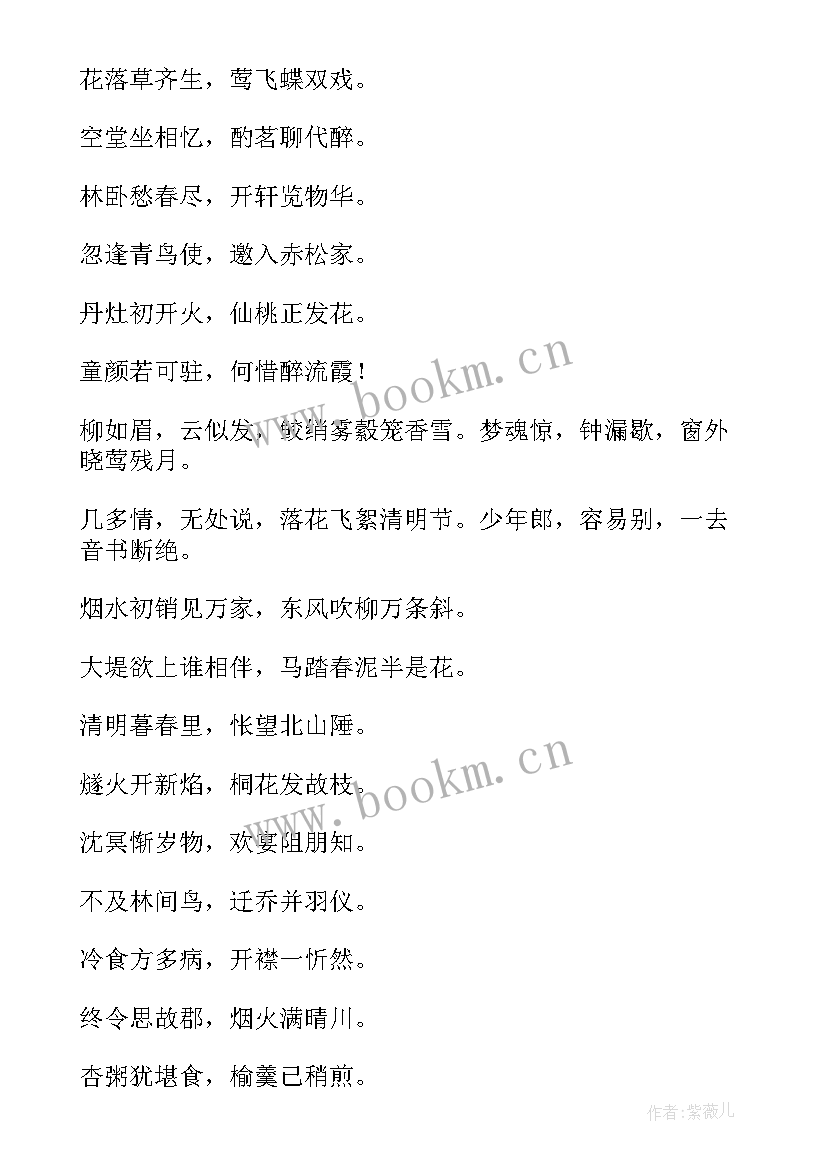 最新英雄清明手抄报内容 清明节手抄报内容(汇总10篇)