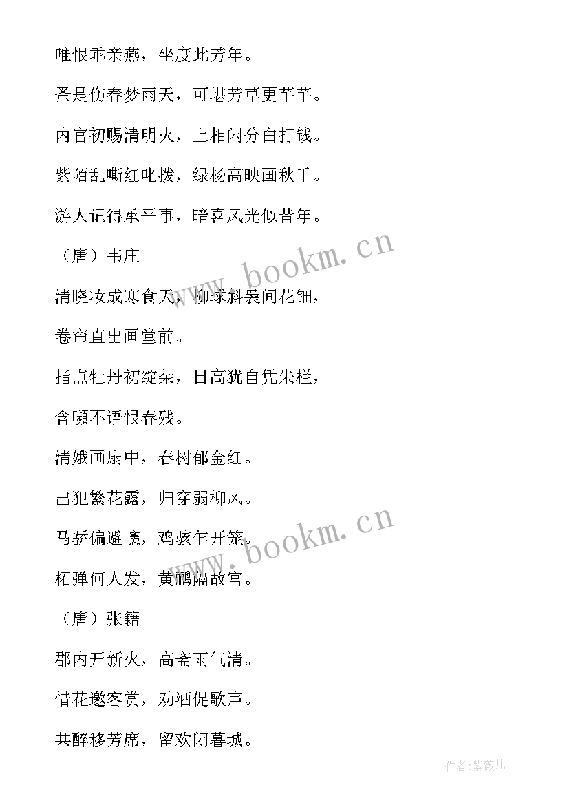 最新英雄清明手抄报内容 清明节手抄报内容(汇总10篇)