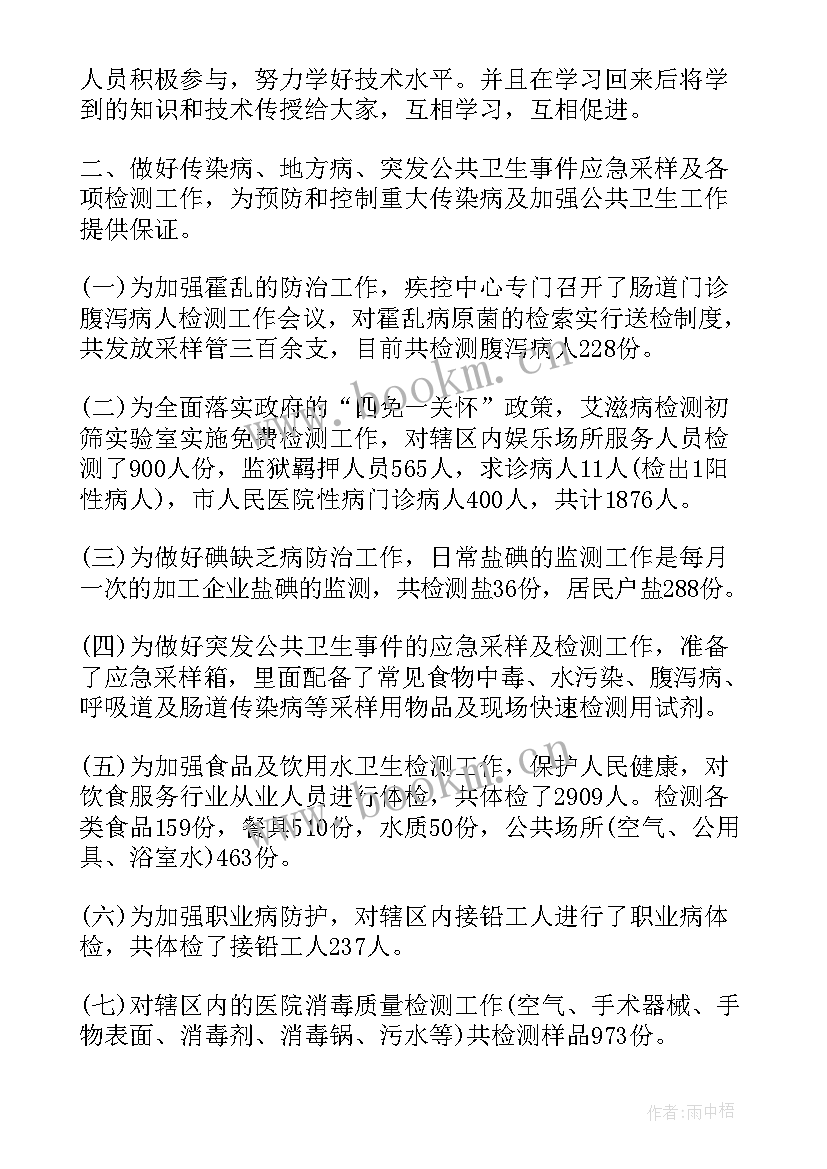 最新医学检验科工作总结及计划(精选7篇)