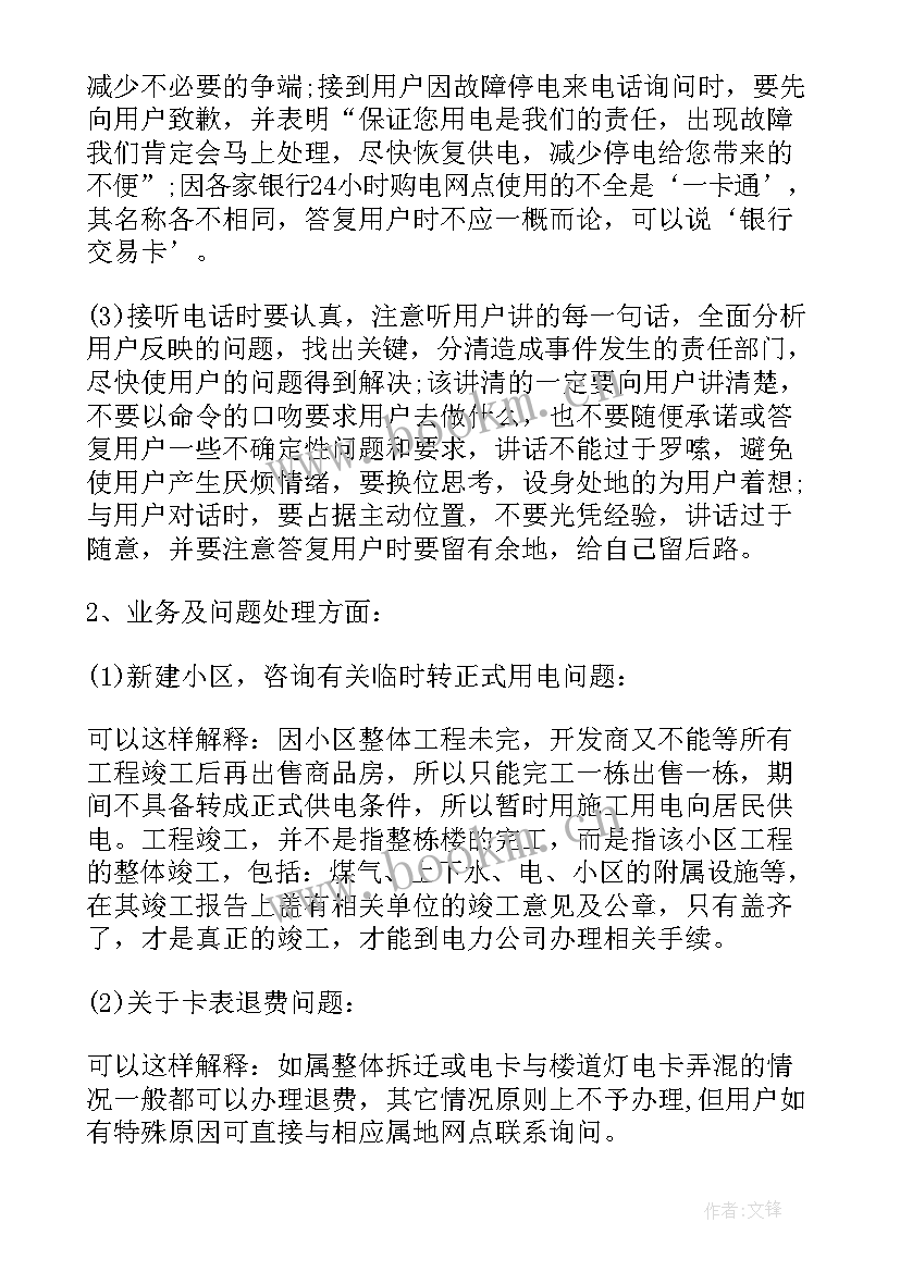 最新个人工作总结标准格式(优秀5篇)