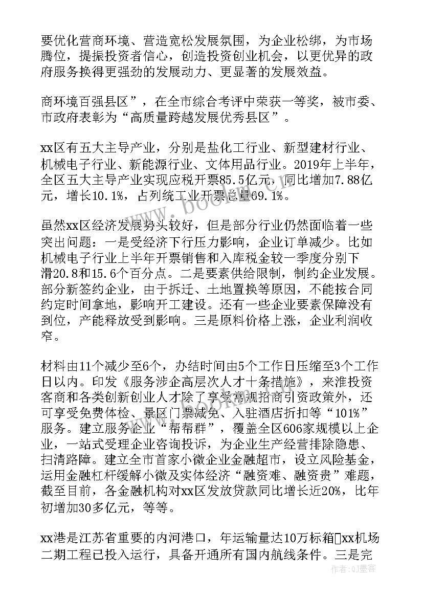 2023年高质量发展和高速度发展 禁毒高质量发展心得体会(通用6篇)