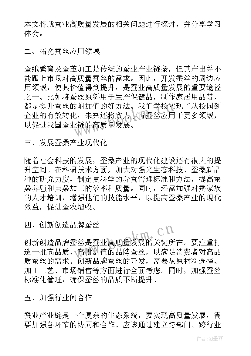 2023年高质量发展和高速度发展 禁毒高质量发展心得体会(通用6篇)