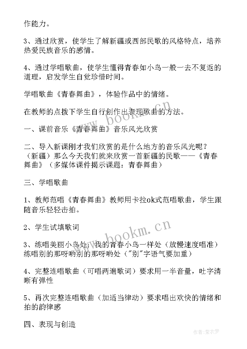 初中音乐测评分析报告(大全8篇)