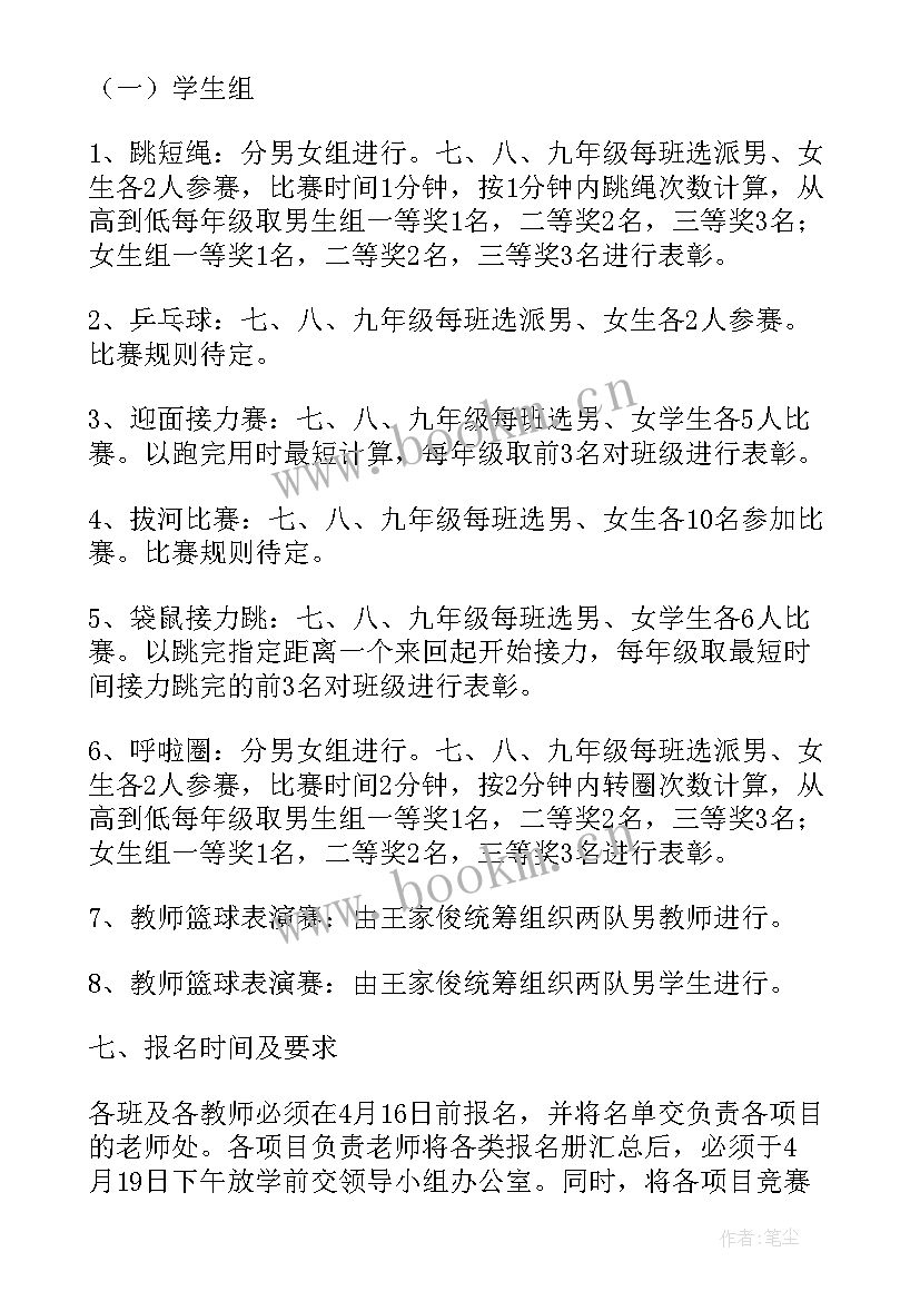 2023年部队军事体育比赛方案(实用6篇)