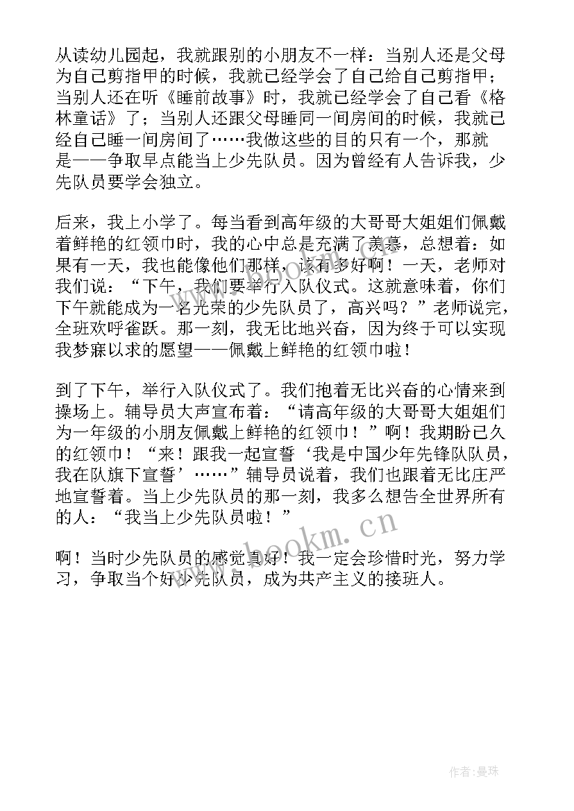 2023年做有为少年演讲稿(精选5篇)