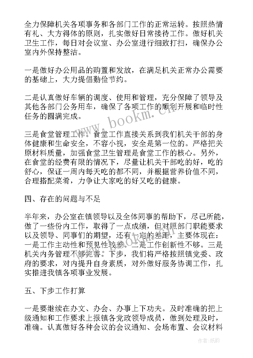 最新乡镇办公室工作人员述职报告(实用9篇)