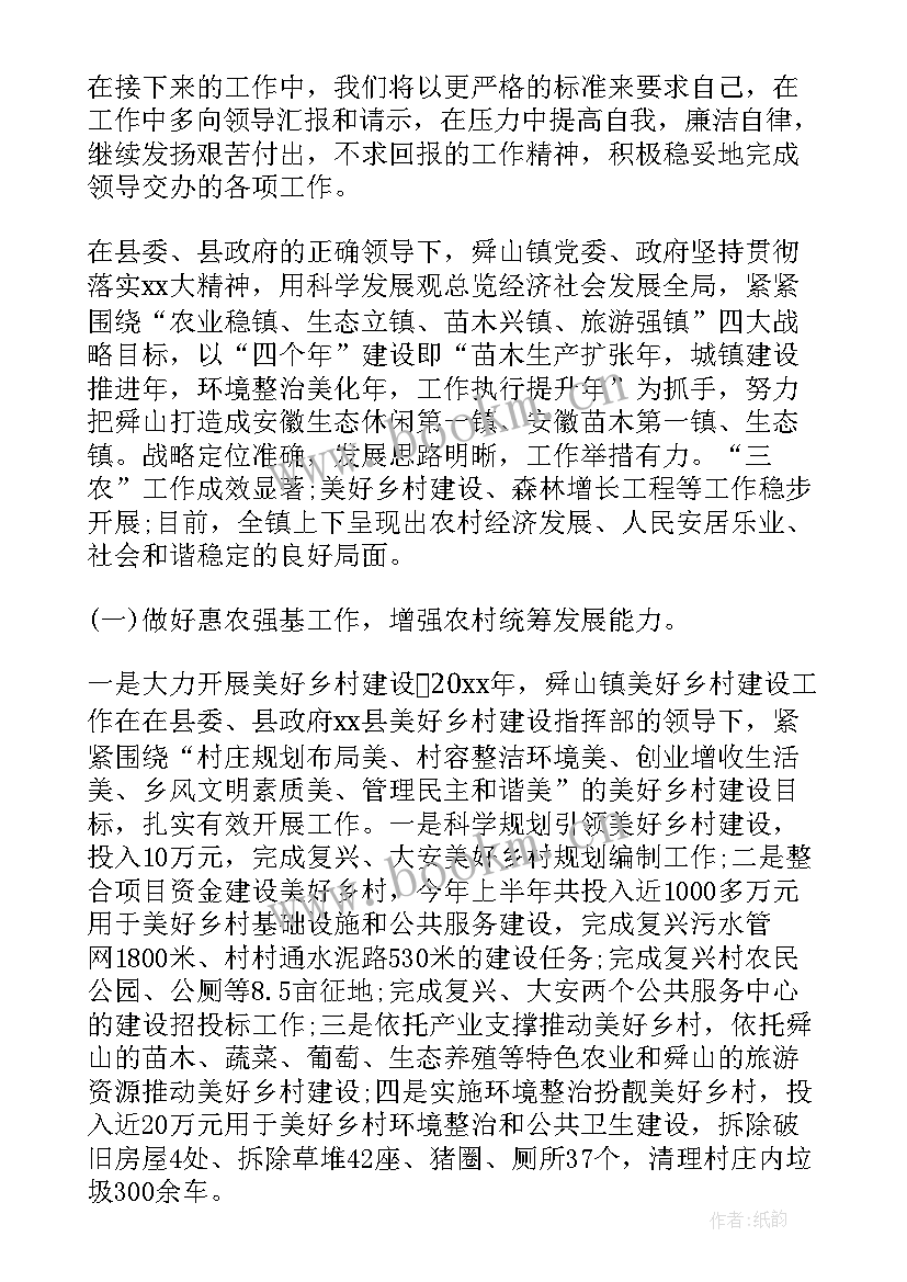 最新乡镇办公室工作人员述职报告(实用9篇)