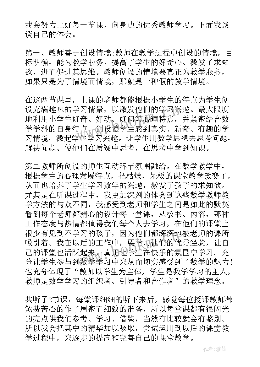 最新党训心得体会(模板9篇)