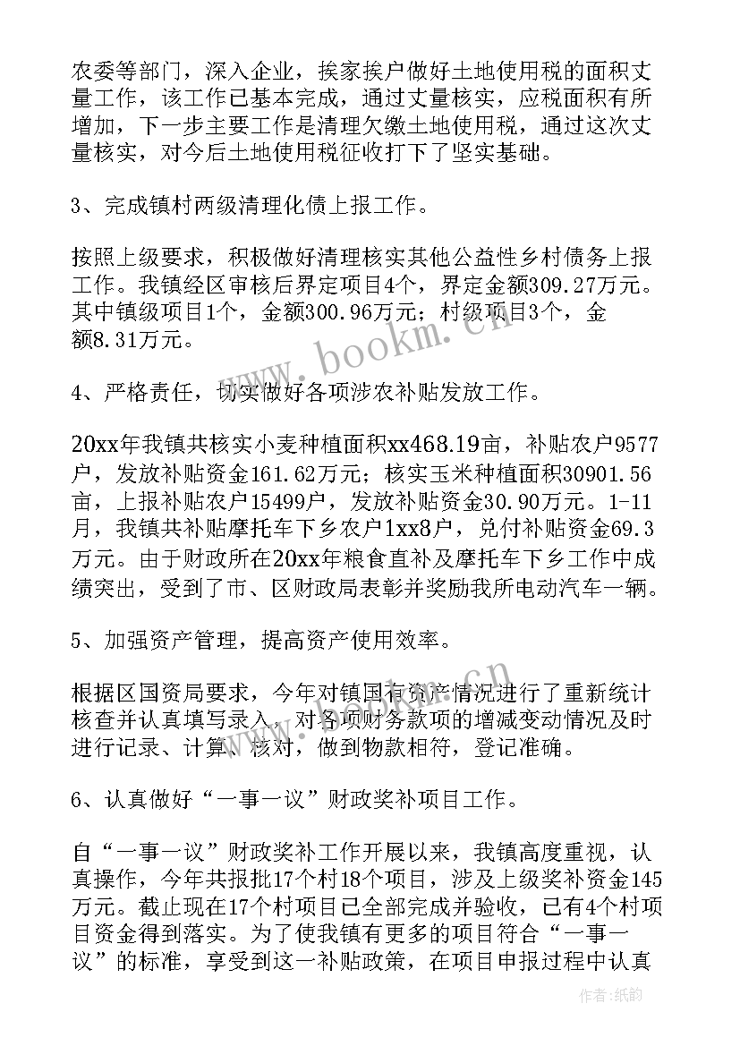 财政事迹材料 财政所先进事迹材料(模板5篇)