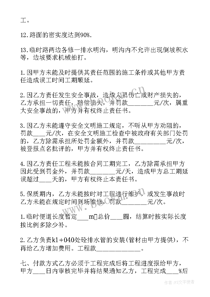 2023年房屋建筑承包合同 建筑承包施工合同(模板7篇)