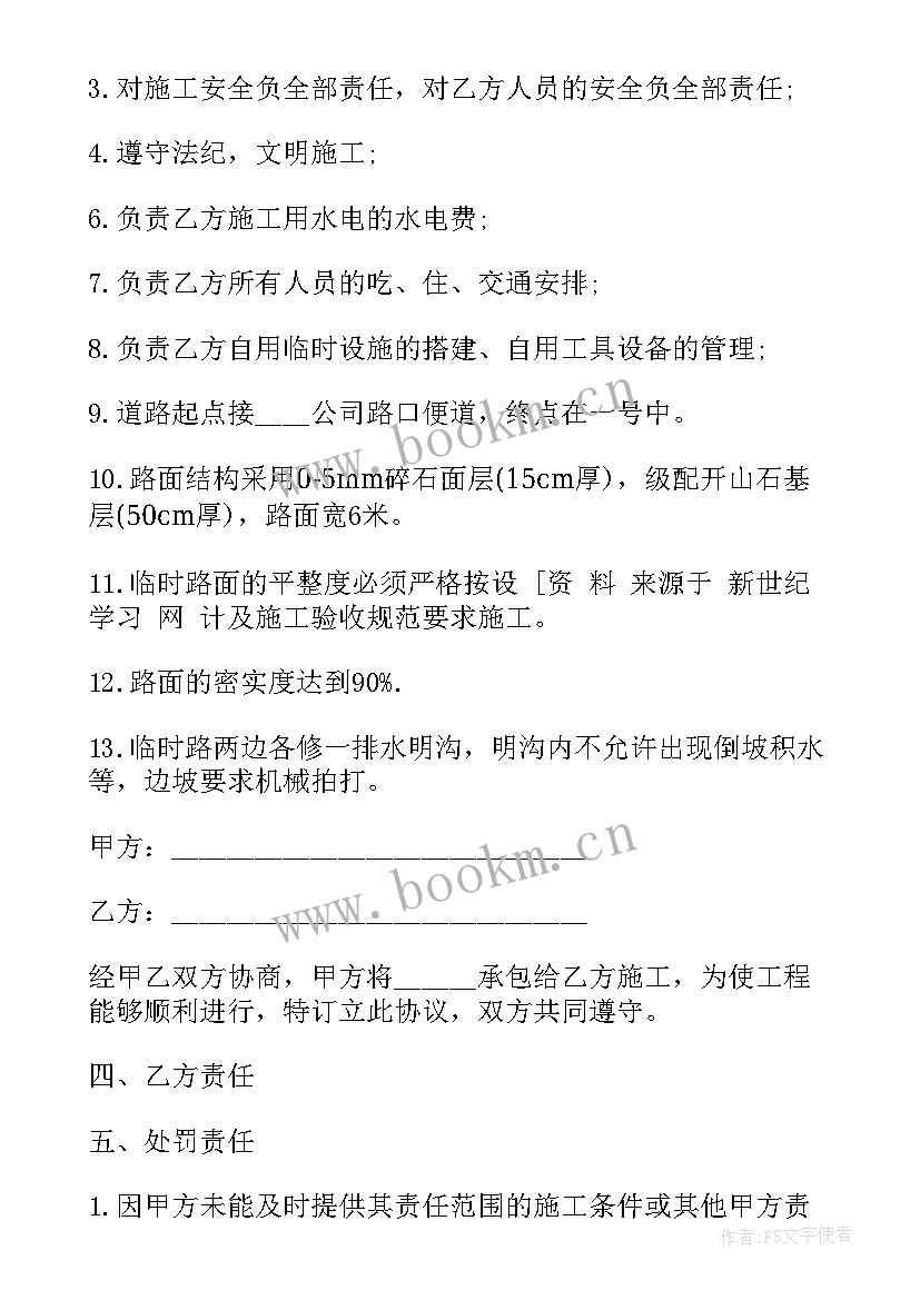 2023年房屋建筑承包合同 建筑承包施工合同(模板7篇)