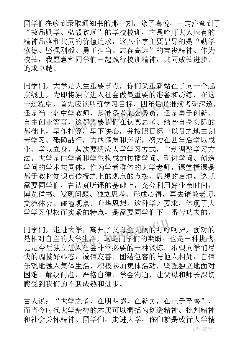 2023年致辞顺序的讲究(通用5篇)