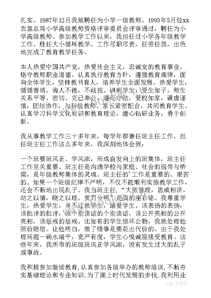 体育教师年度个人总结 教师个人年度工作总结报告(模板7篇)