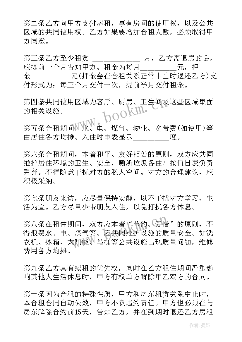 2023年二手房东的租房合同 二手房东租房合同(大全5篇)