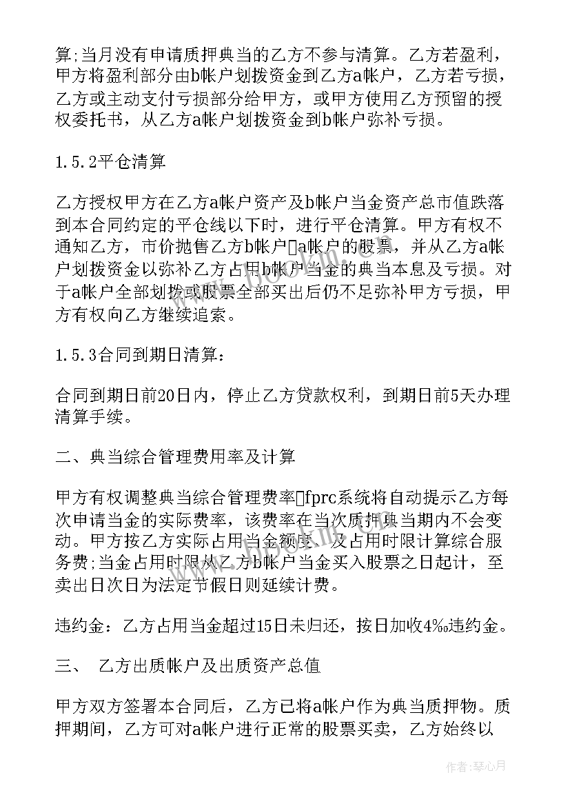 父母财产赠与子女合同书(通用5篇)