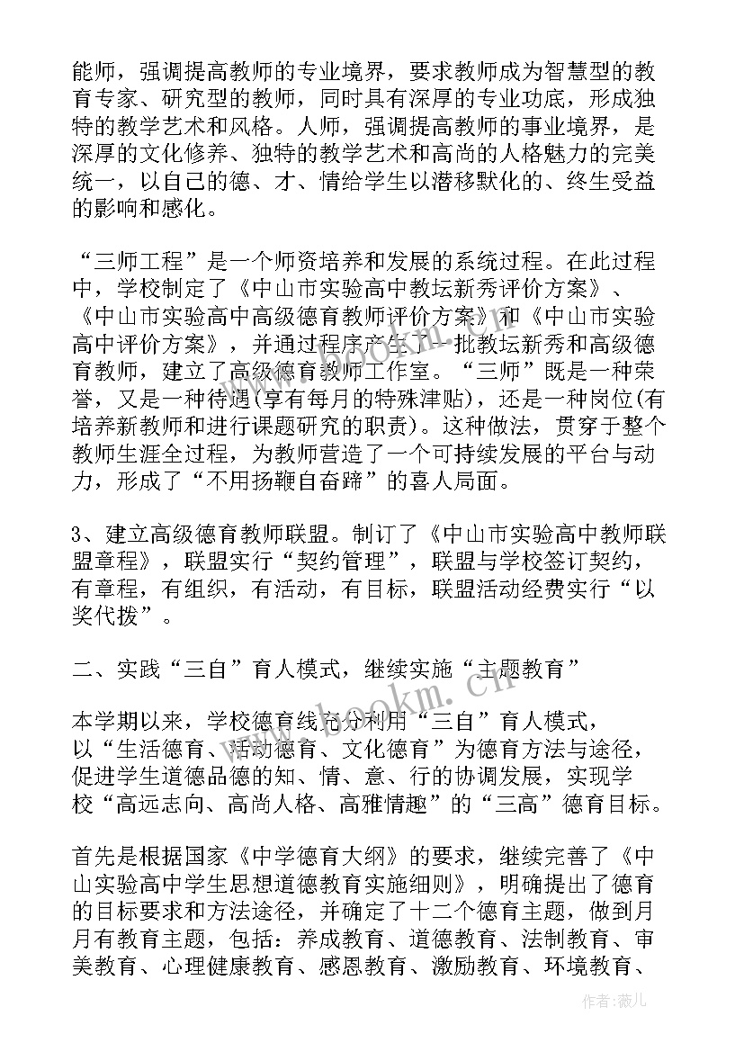 2023年老师年度教育工作总结(优质5篇)