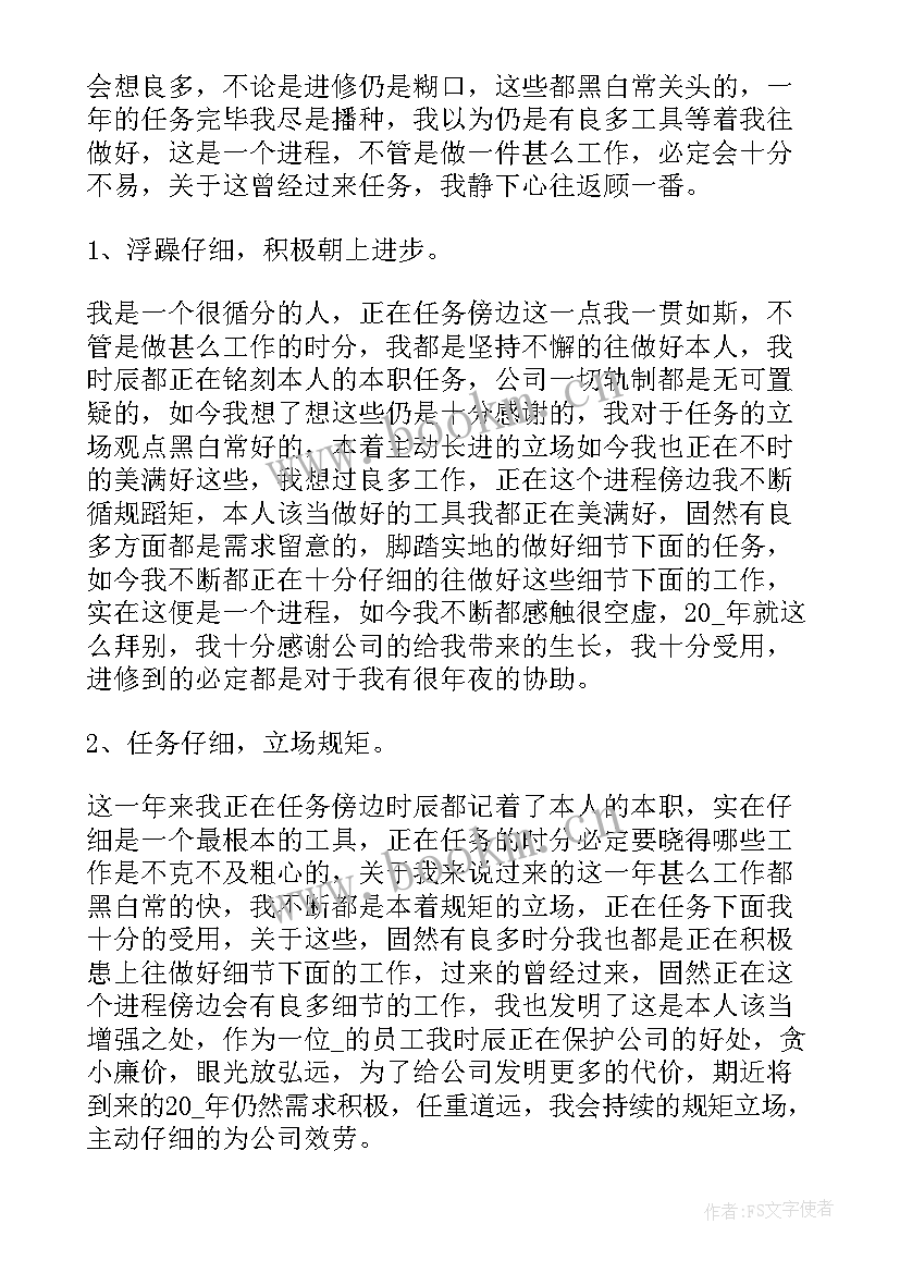 最新城管个人年度工作总结(模板8篇)