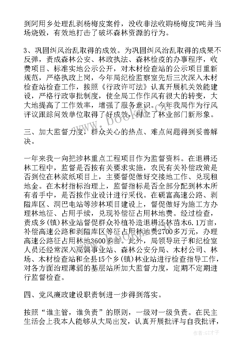 巡察组长述职述廉述法报告 巡察组长述职述廉报告(大全5篇)