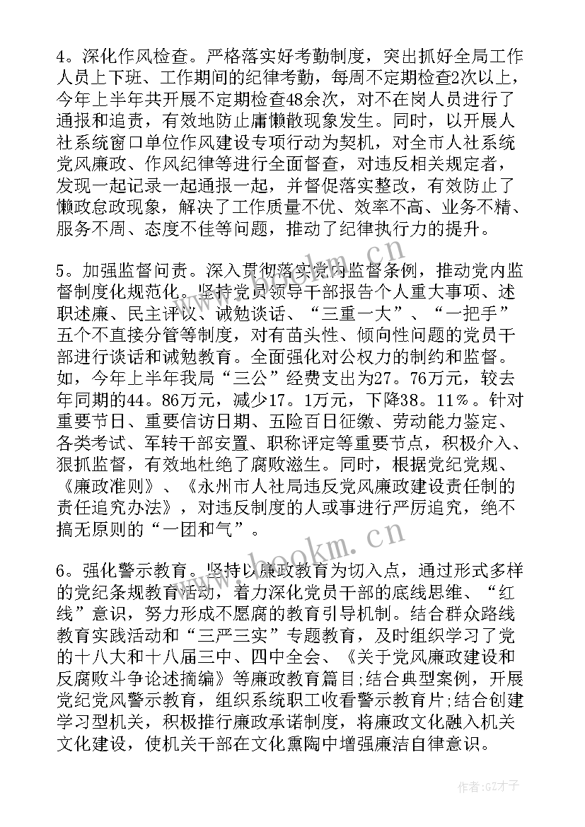 巡察组长述职述廉述法报告 巡察组长述职述廉报告(大全5篇)