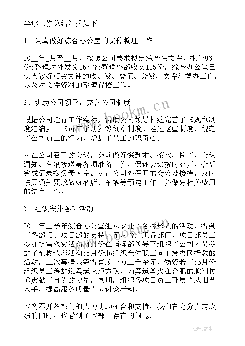 最新办公室年终工作总结个人 楼办公室员工年终总结集锦(模板5篇)