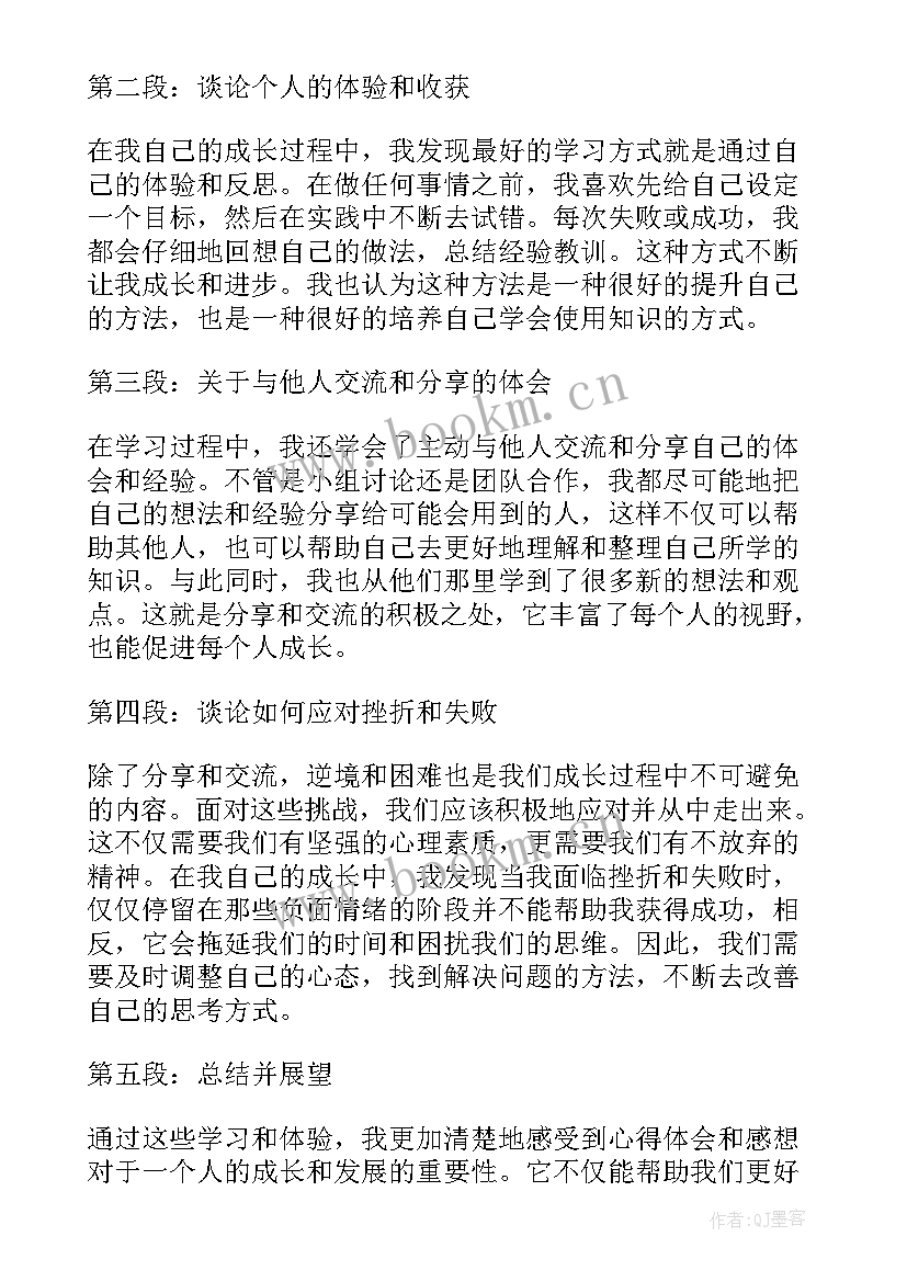 2023年参加工会活动的心得与感想 心得体会及感想(精选6篇)