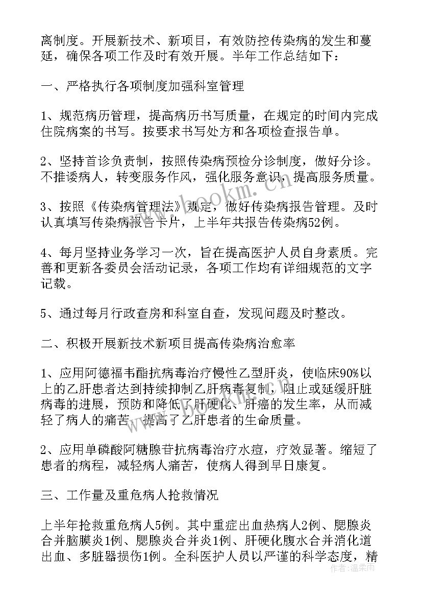 医院安全生产工作情况 医院安全生产工作总结(模板5篇)