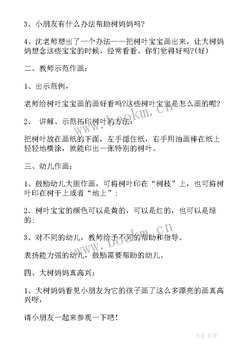 2023年小班交通安全教案(大全5篇)