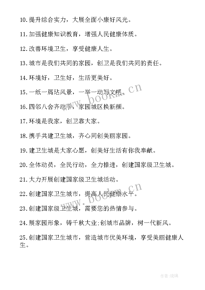 2023年精神卫生宣传标语 卫生间宣传标语(汇总9篇)