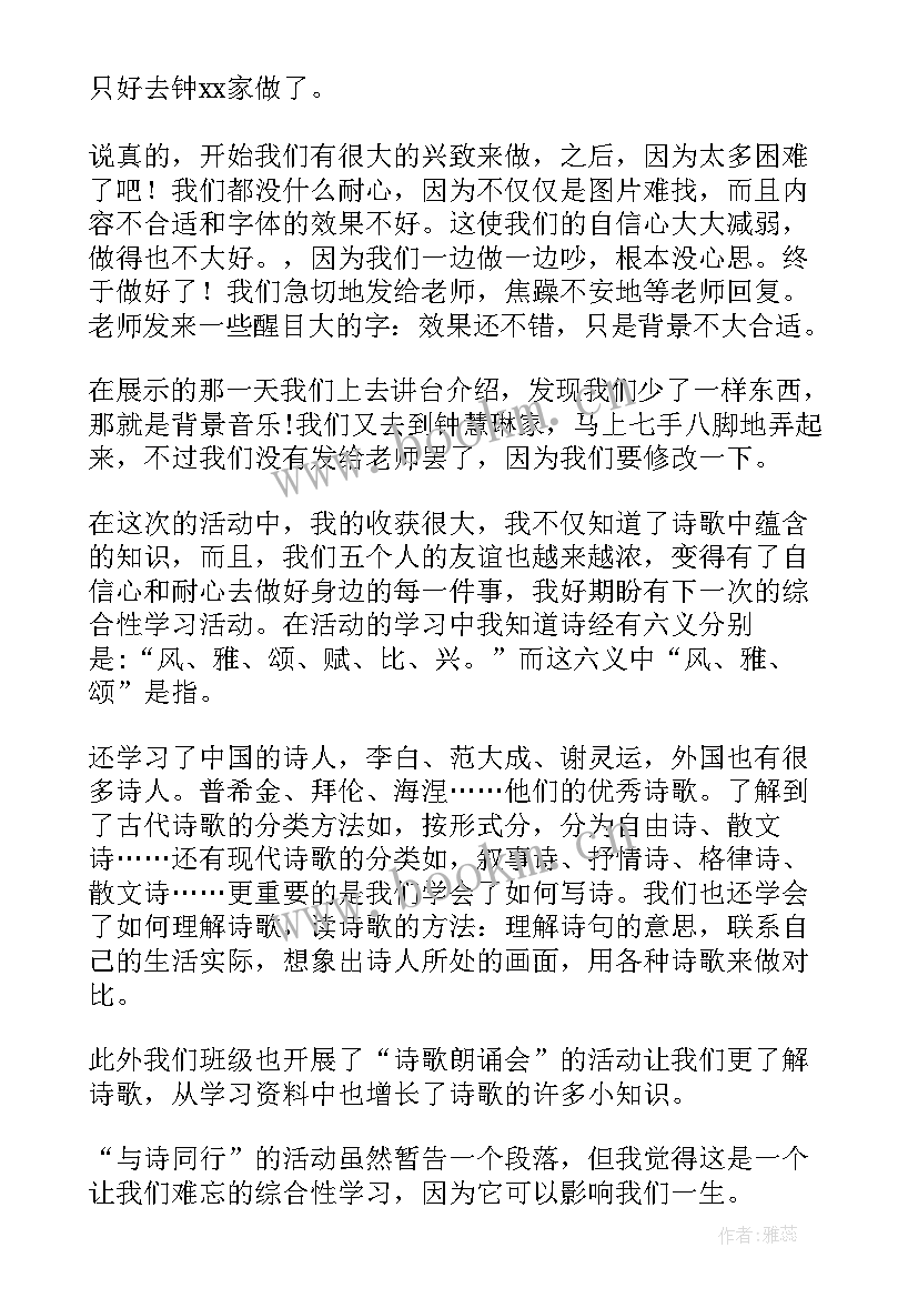 2023年经典朗诵兴趣小组总结报告 朗诵兴趣小组活动总结(通用5篇)