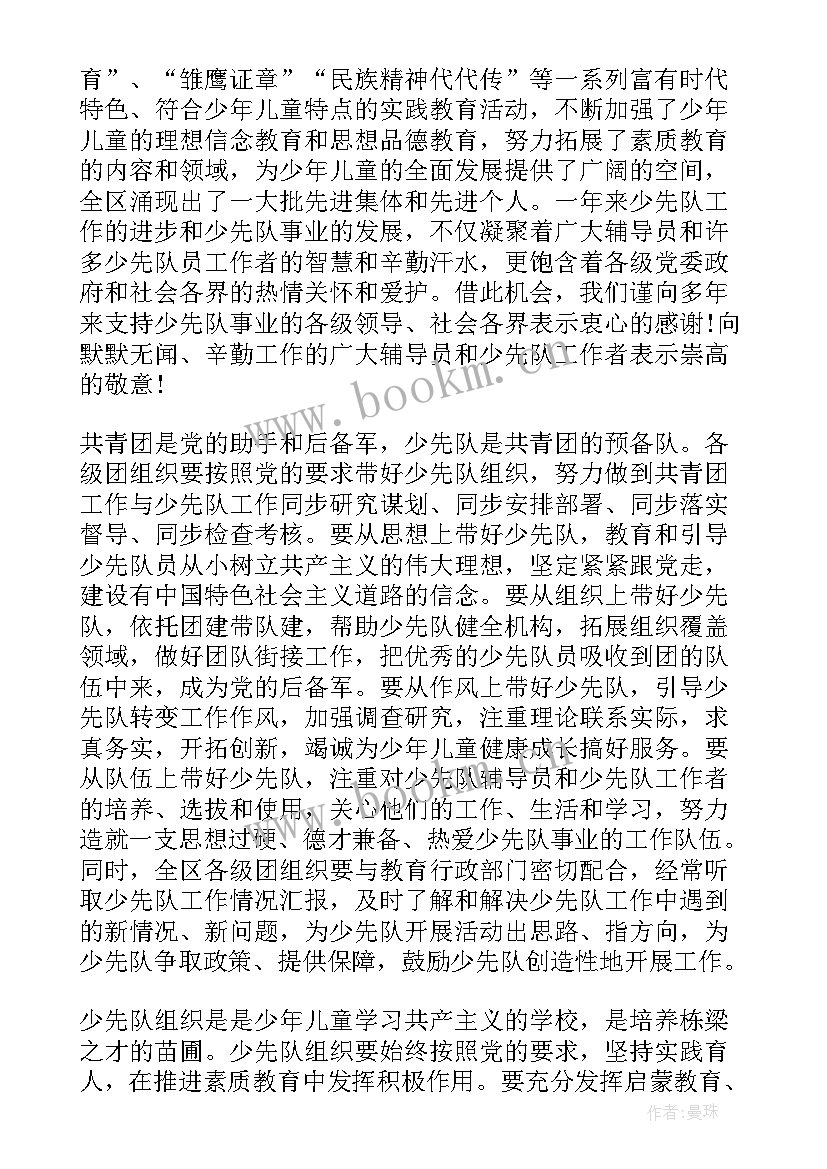 最新六一儿童节演讲台词稿 六一儿童节演讲稿六一儿童节演讲稿(优秀6篇)