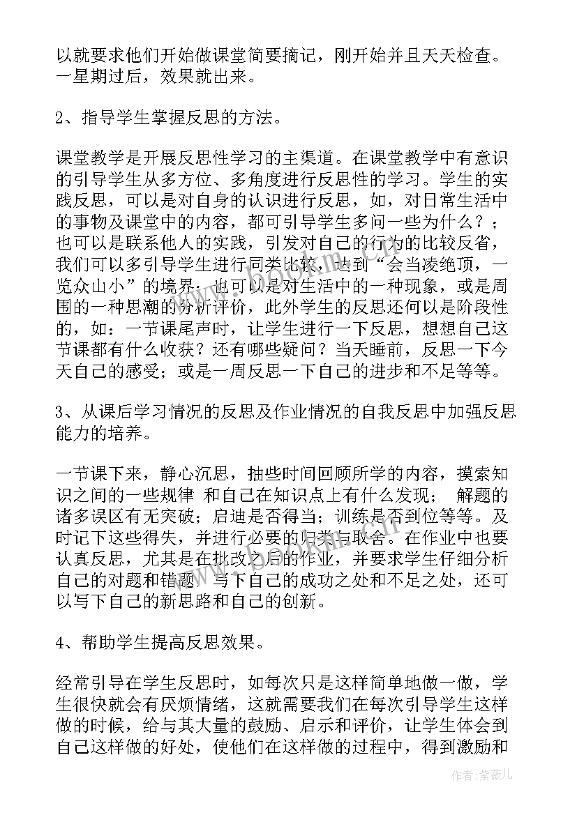 2023年初中数学反思 初中数学教学反思(模板5篇)