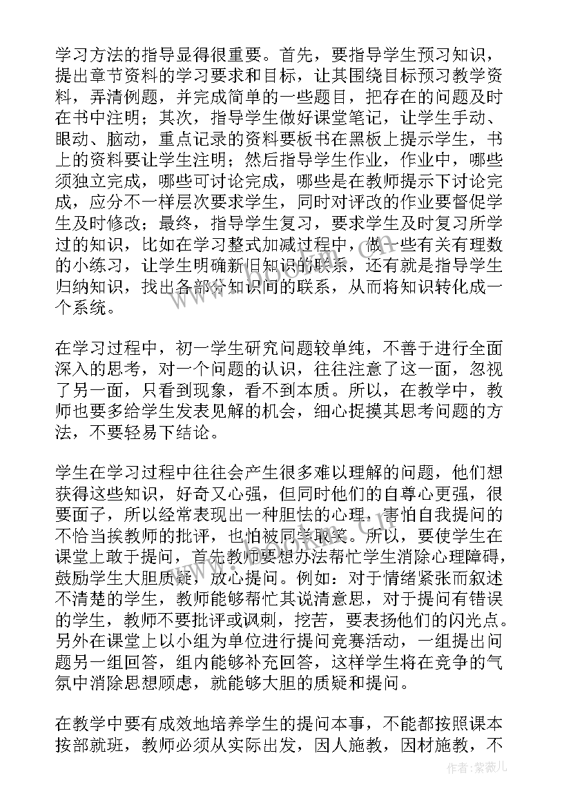 2023年初中数学反思 初中数学教学反思(模板5篇)