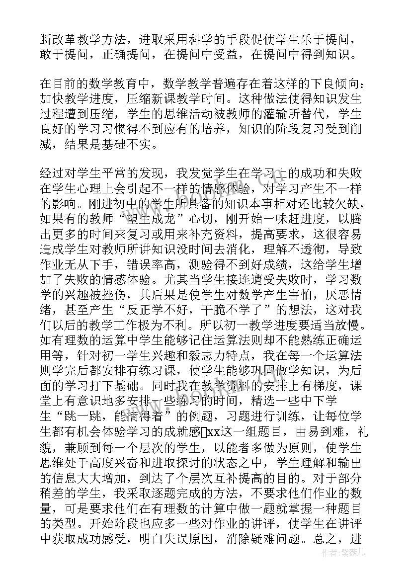 2023年初中数学反思 初中数学教学反思(模板5篇)