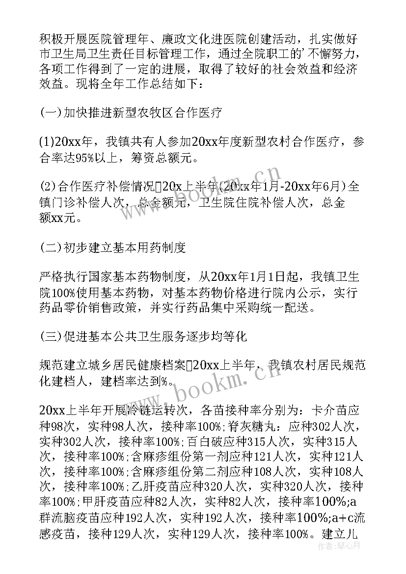 最新卫生工作年底总结(大全6篇)