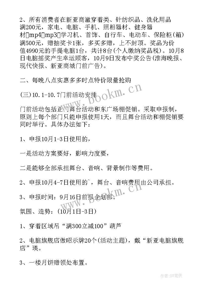 节日活动方案幼儿园 节日活动方案(优秀5篇)