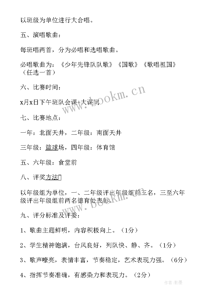 十一国庆活动内容 十一国庆节活动策划内容(精选10篇)