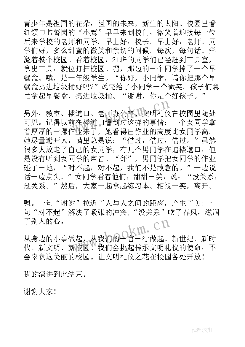 2023年国旗下讲话文明小卫士 文明规范国旗下讲话(优秀6篇)