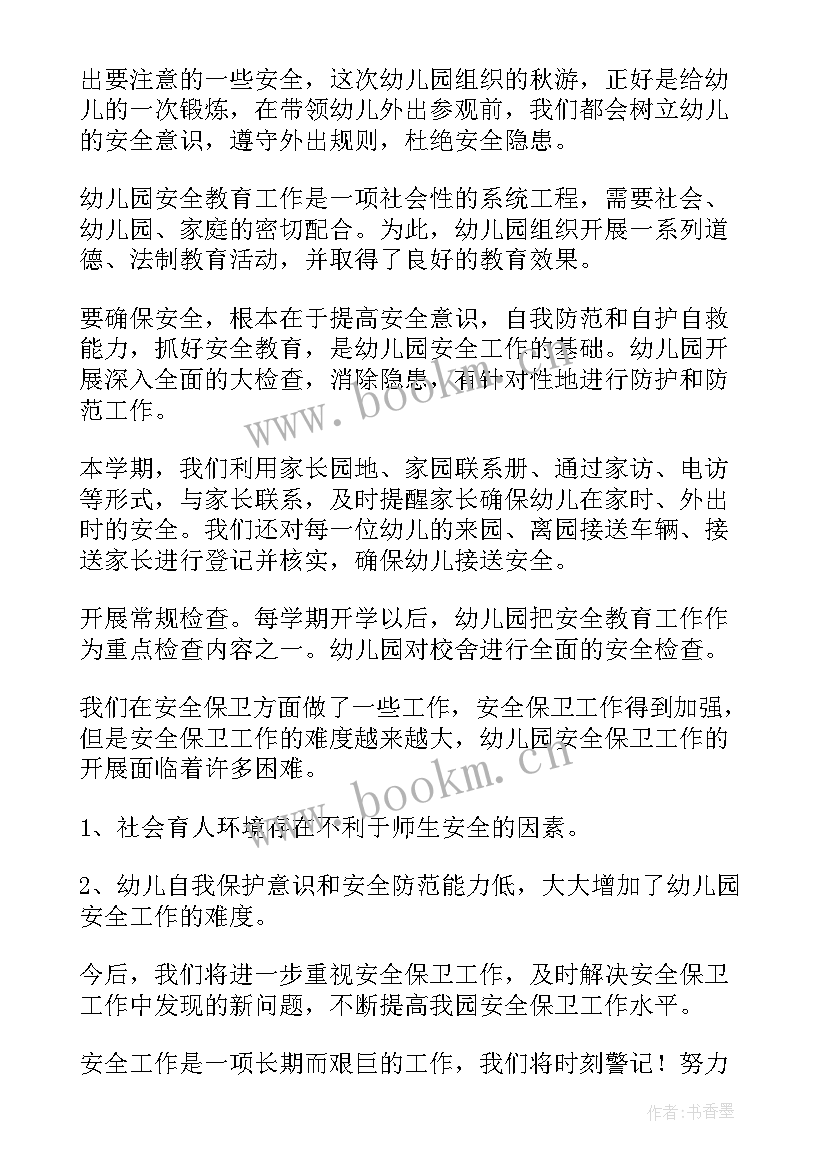 幼儿园年度个人工作总结小班系列活动(汇总5篇)