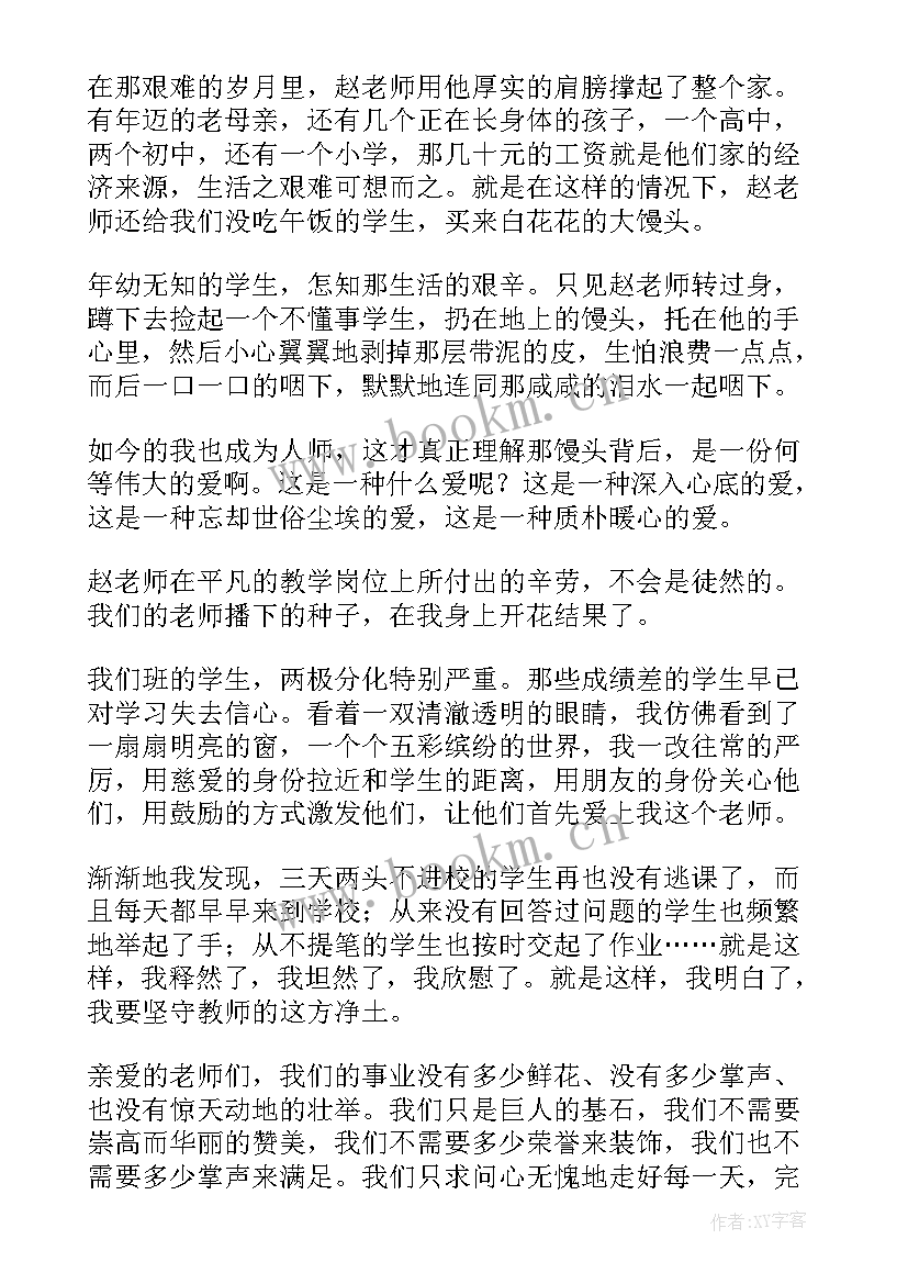 幼儿园师德师风演讲稿分钟(优质5篇)