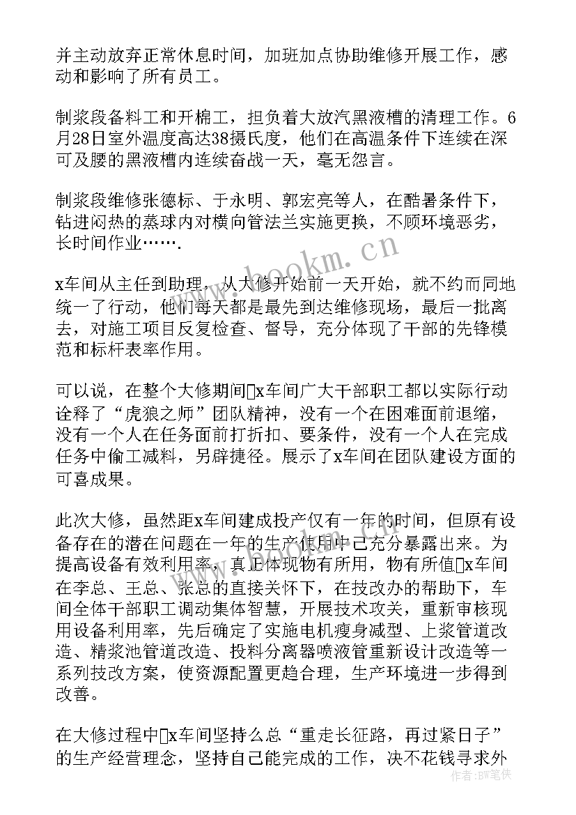 2023年煤矿维修工个人工作总结 设备维修工作总结(大全7篇)