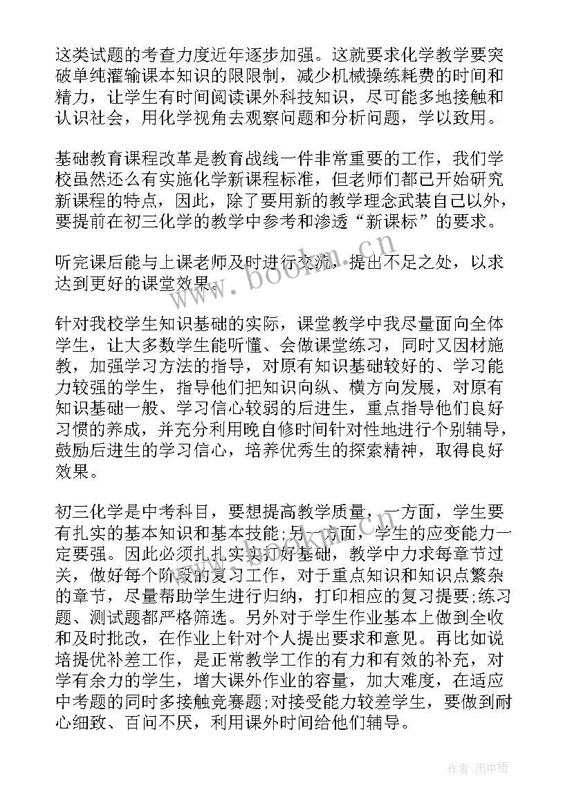 2023年初中教师个人年度工作报告(优质6篇)