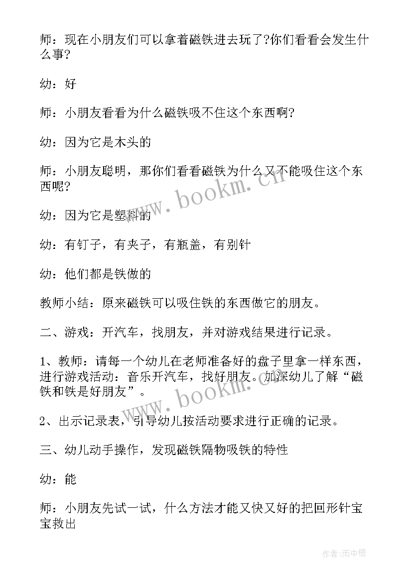 幼儿园中班半日计划反思 幼儿园中班月工作计划情况反思(实用5篇)